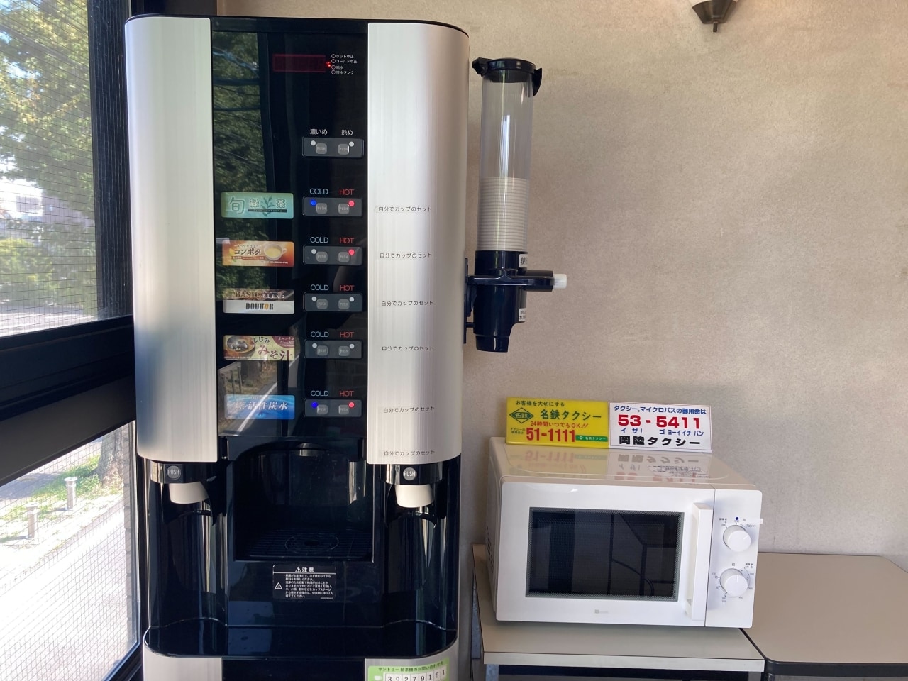 緑茶、コーンポタージュ、コーヒー、みそ汁、活性炭水をウェルカムドリンクとしてご提供